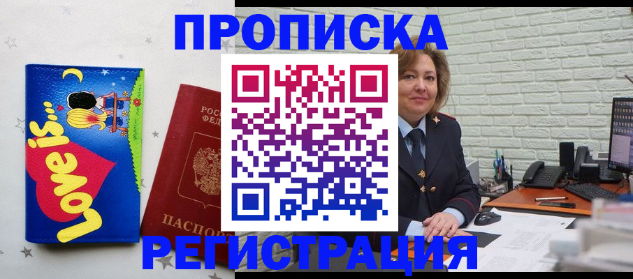 миграционный учет в Ужуре