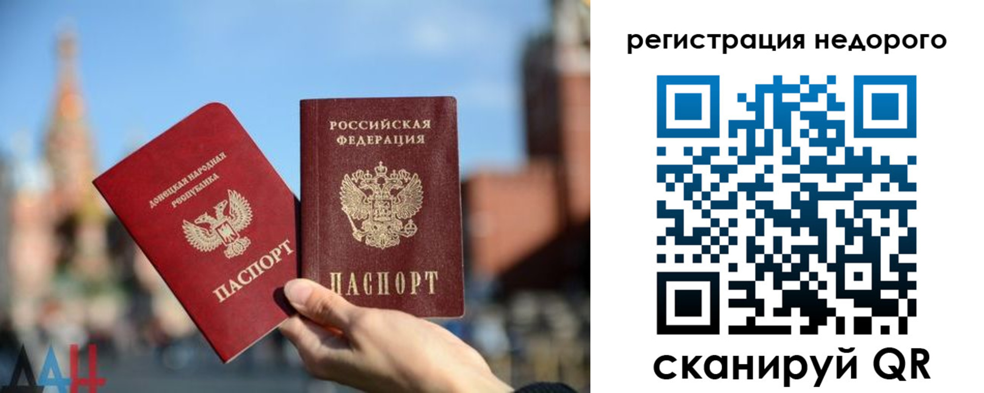 временная регистрация гарантия в Ужуре