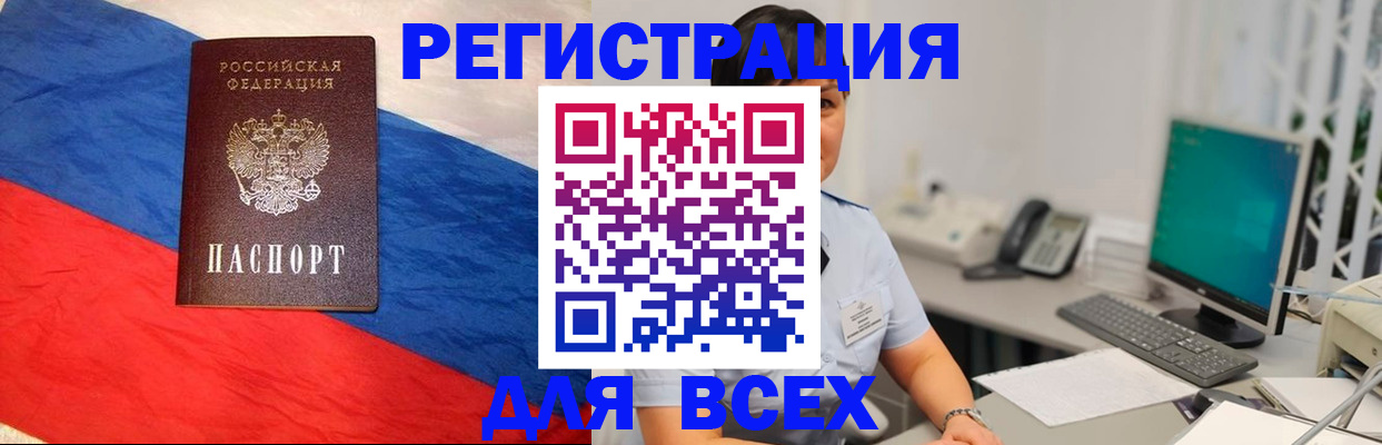 временная регистрация 2025 в Ужуре
