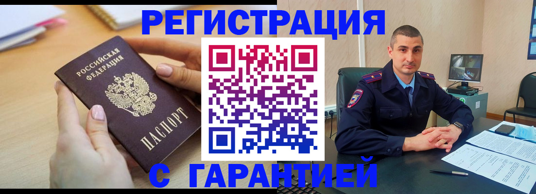 временная регистрация поиск в Ужуре