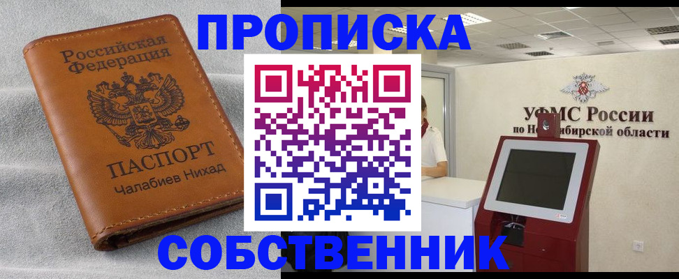 регистрация в Ужуре