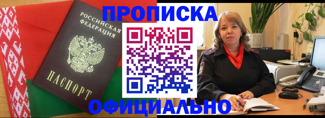 временная регистрация поиск в Ужуре