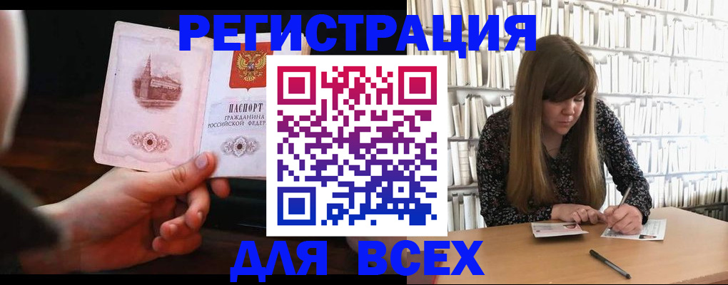 временная регистрация гарантия в Ужуре