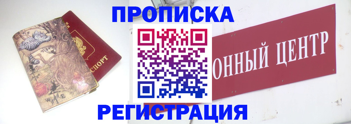 временная регистрация гарантия в Ужуре