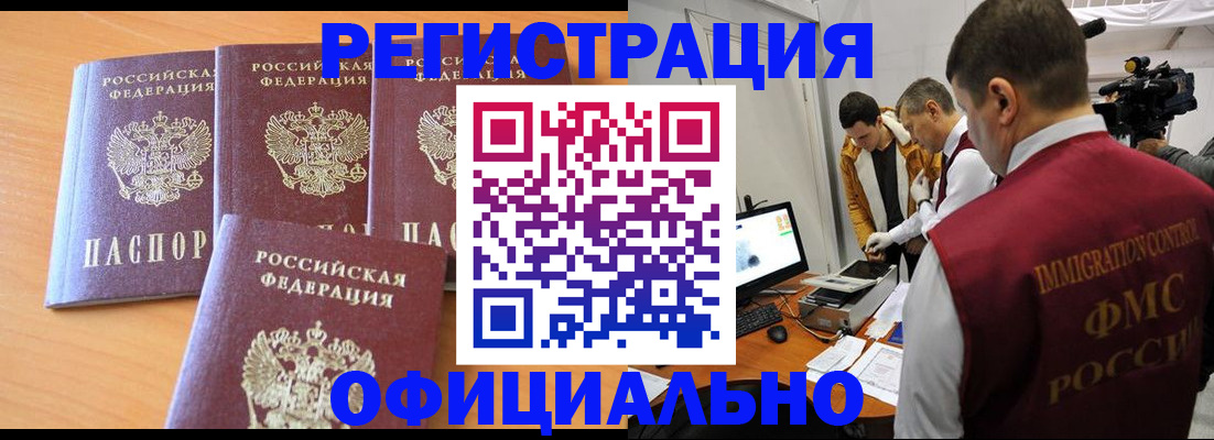 где прописаться в Ужуре