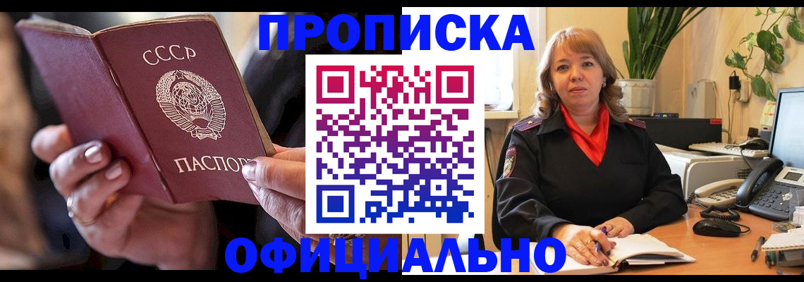 миграционный учет в Ужуре