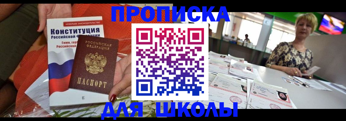 временная регистрация адрес в Ужуре