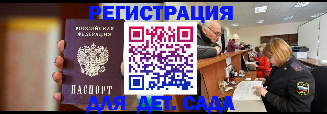 временная регистрация 2025 в Ужуре